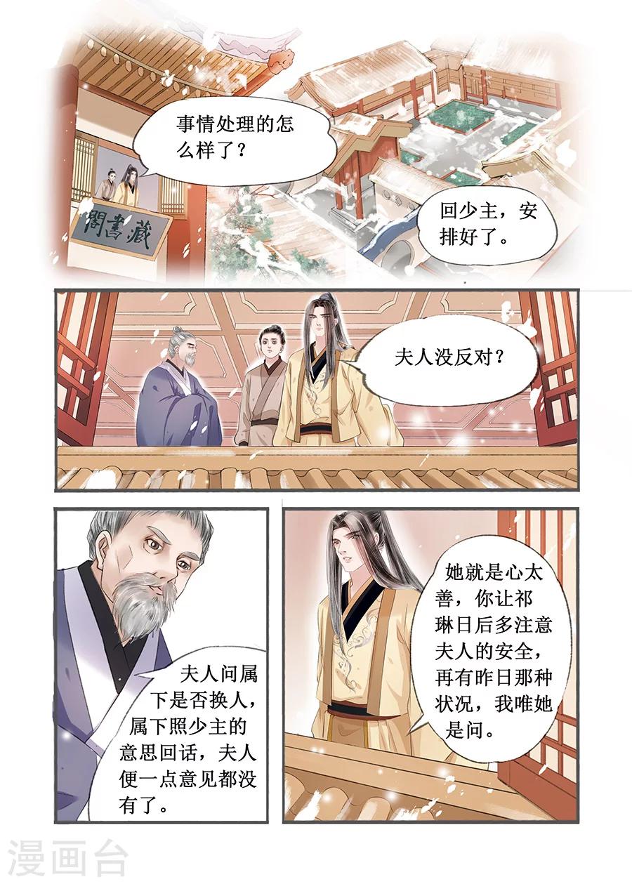 第14话7 捍卫权利-第92话
