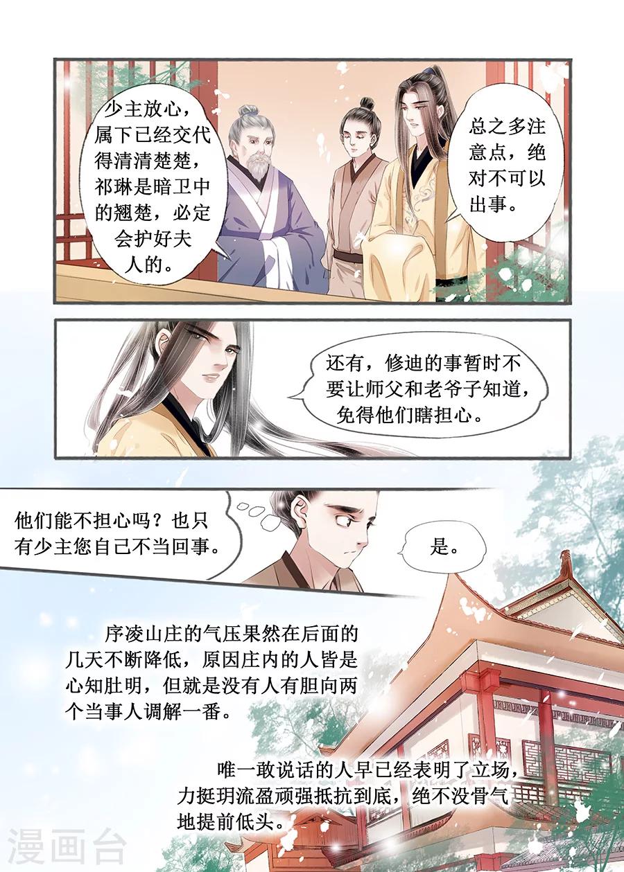 第14话7 捍卫权利-第92话