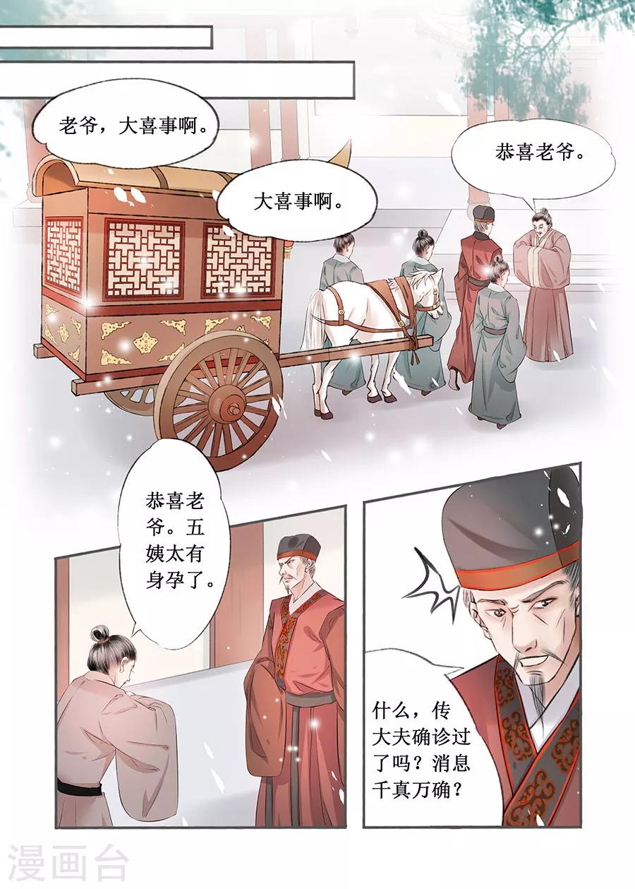 第14话9 捍卫权利-第94话