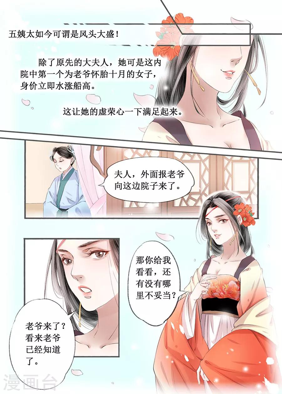 第14话9 捍卫权利-第94话
