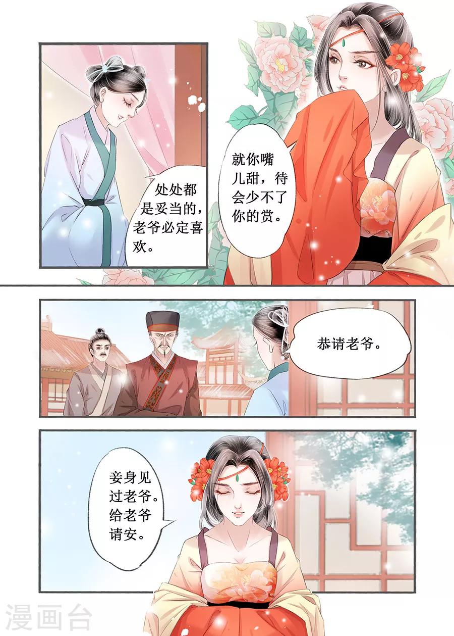 第14话9 捍卫权利-第94话