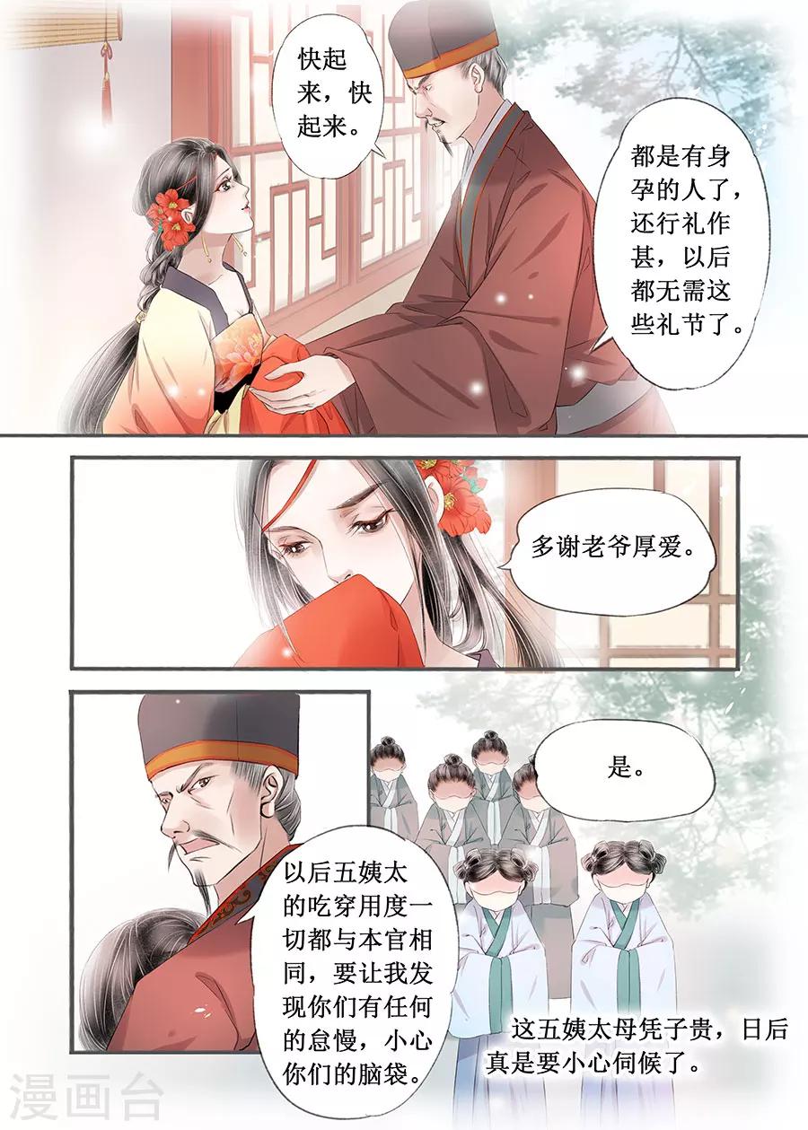 第14话9 捍卫权利-第94话