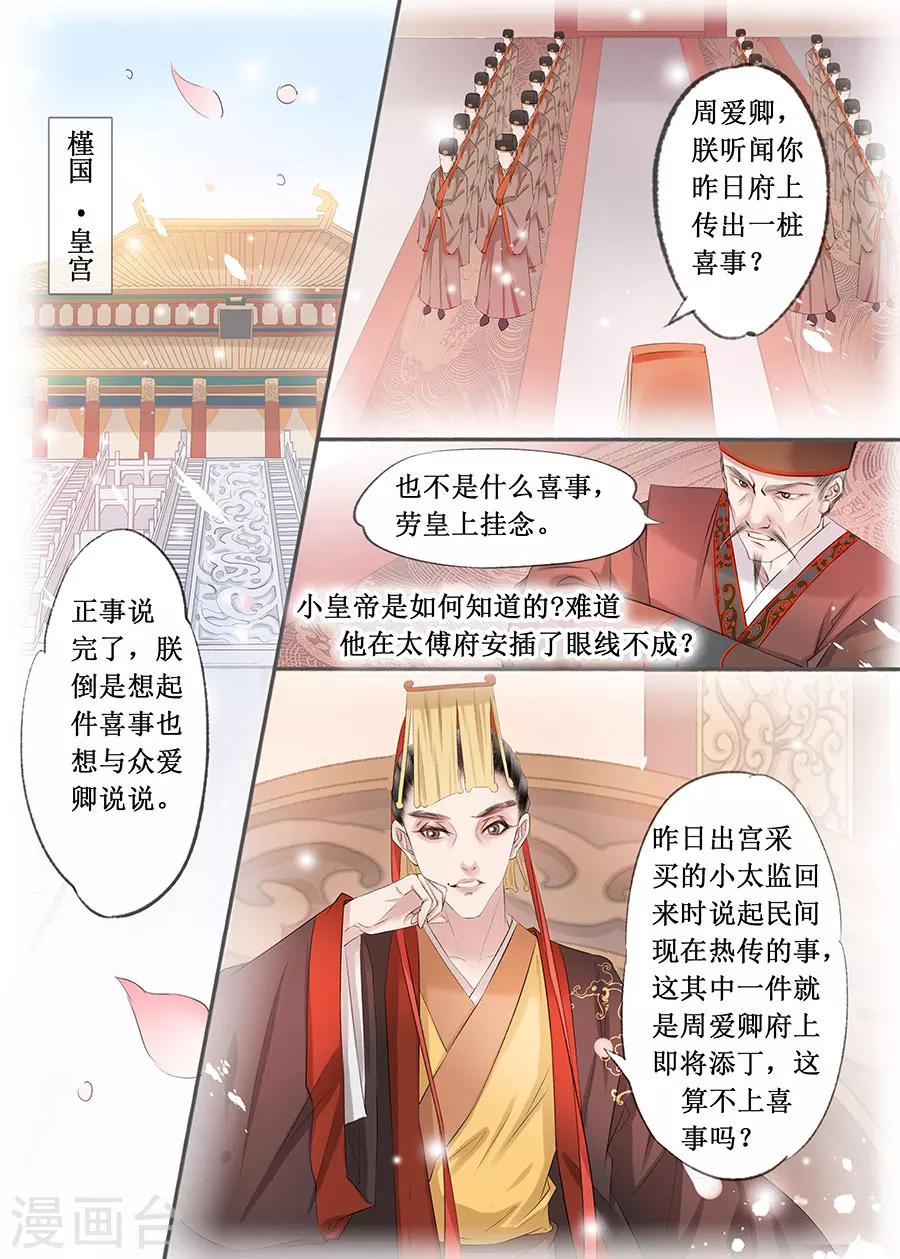 第14话9 捍卫权利-第94话