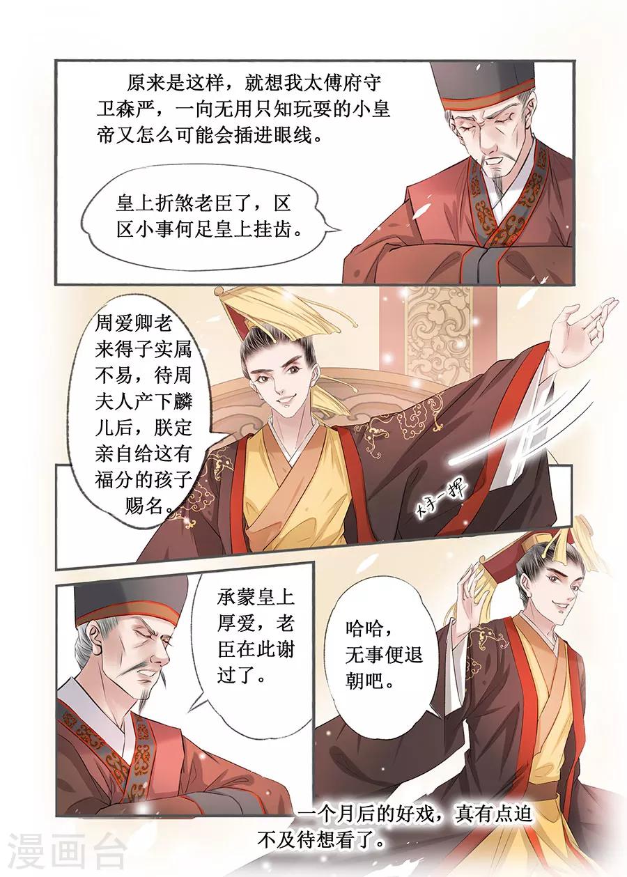 第14话9 捍卫权利-第94话