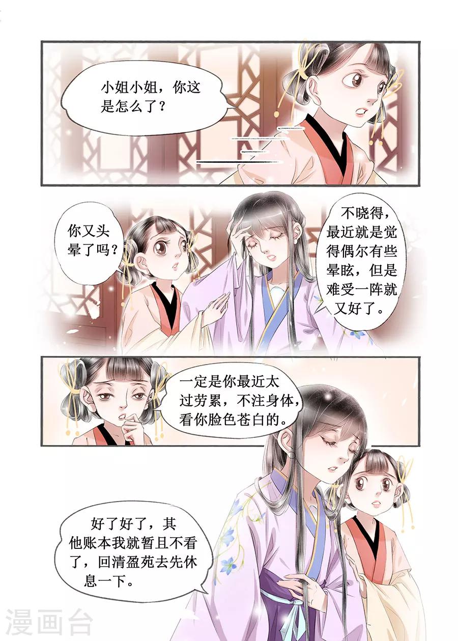 第14话11 捍卫权利-第96话
