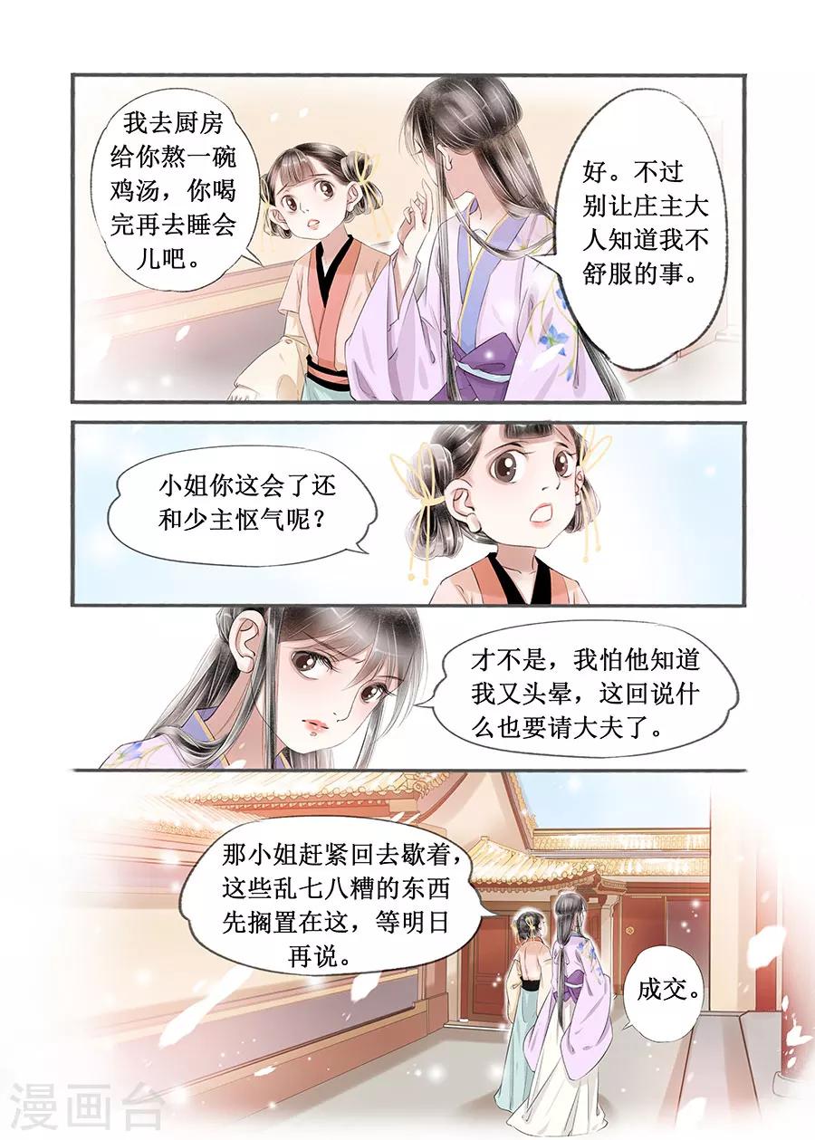 第14话11 捍卫权利-第96话