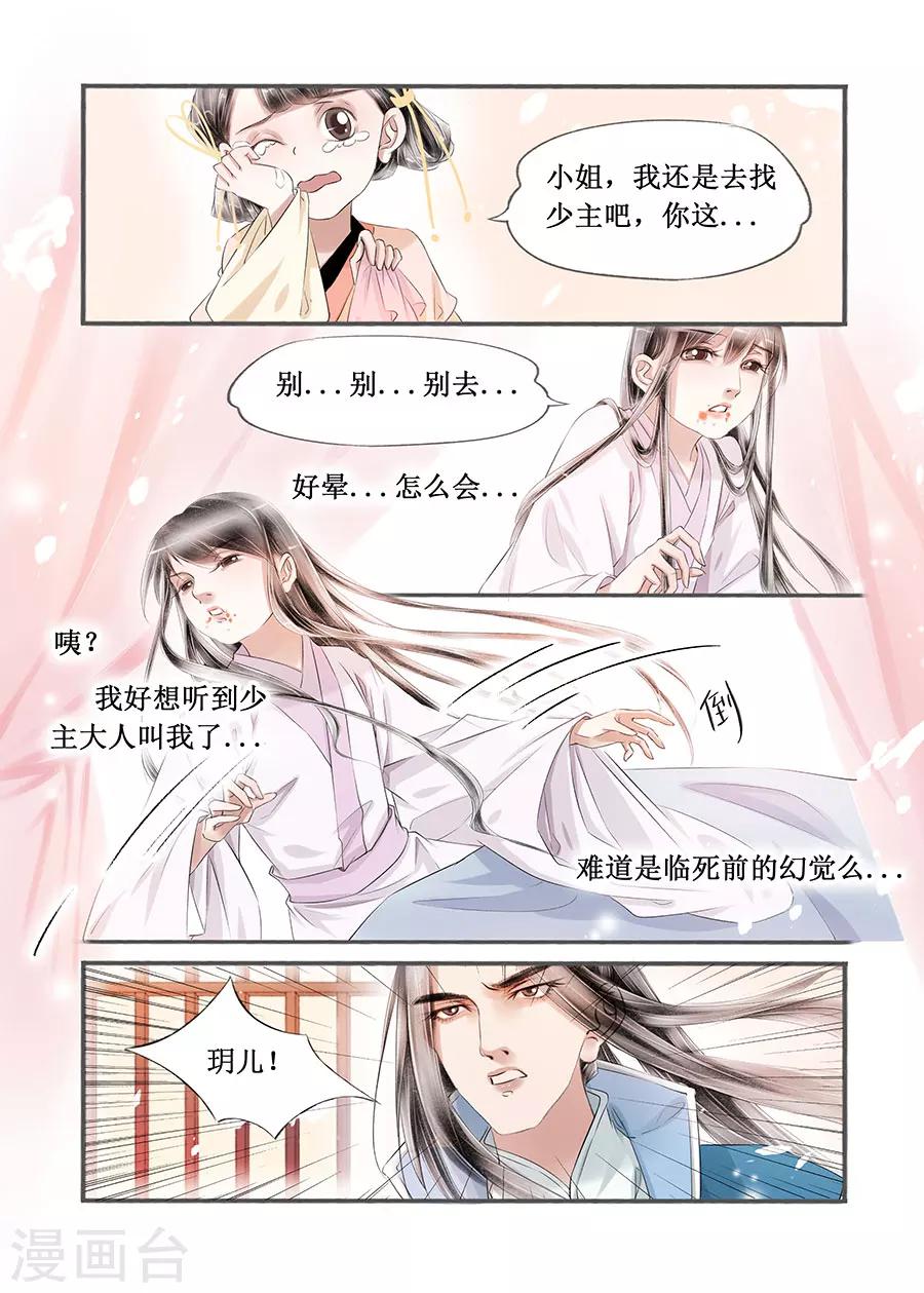 第14话11 捍卫权利-第96话