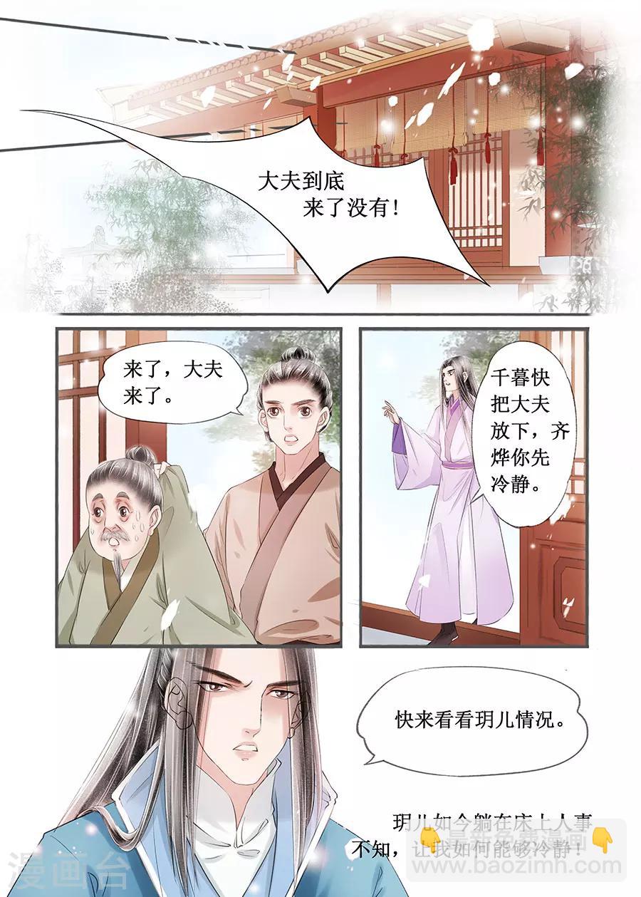 第14话11 捍卫权利-第96话