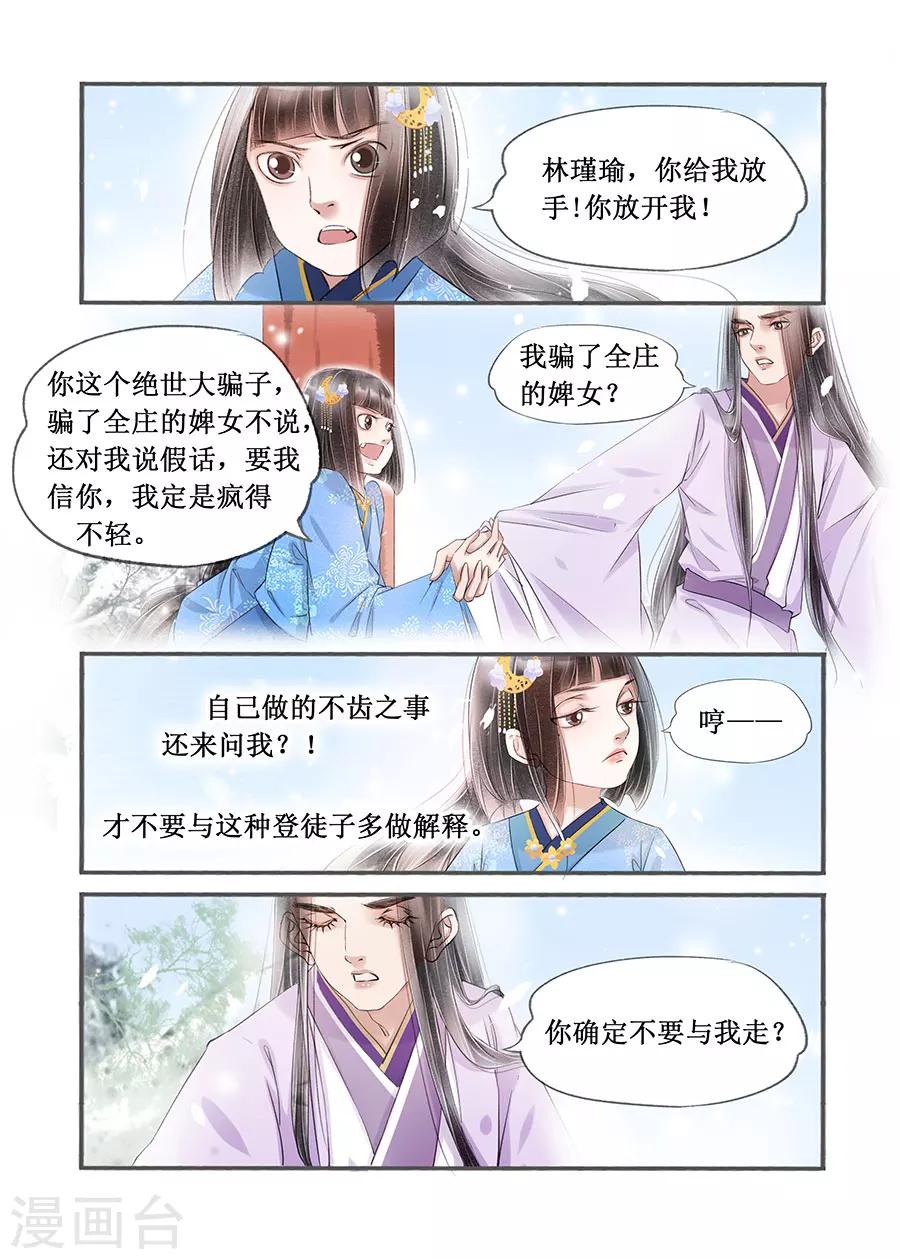 第14话13 捍卫权利-第98话