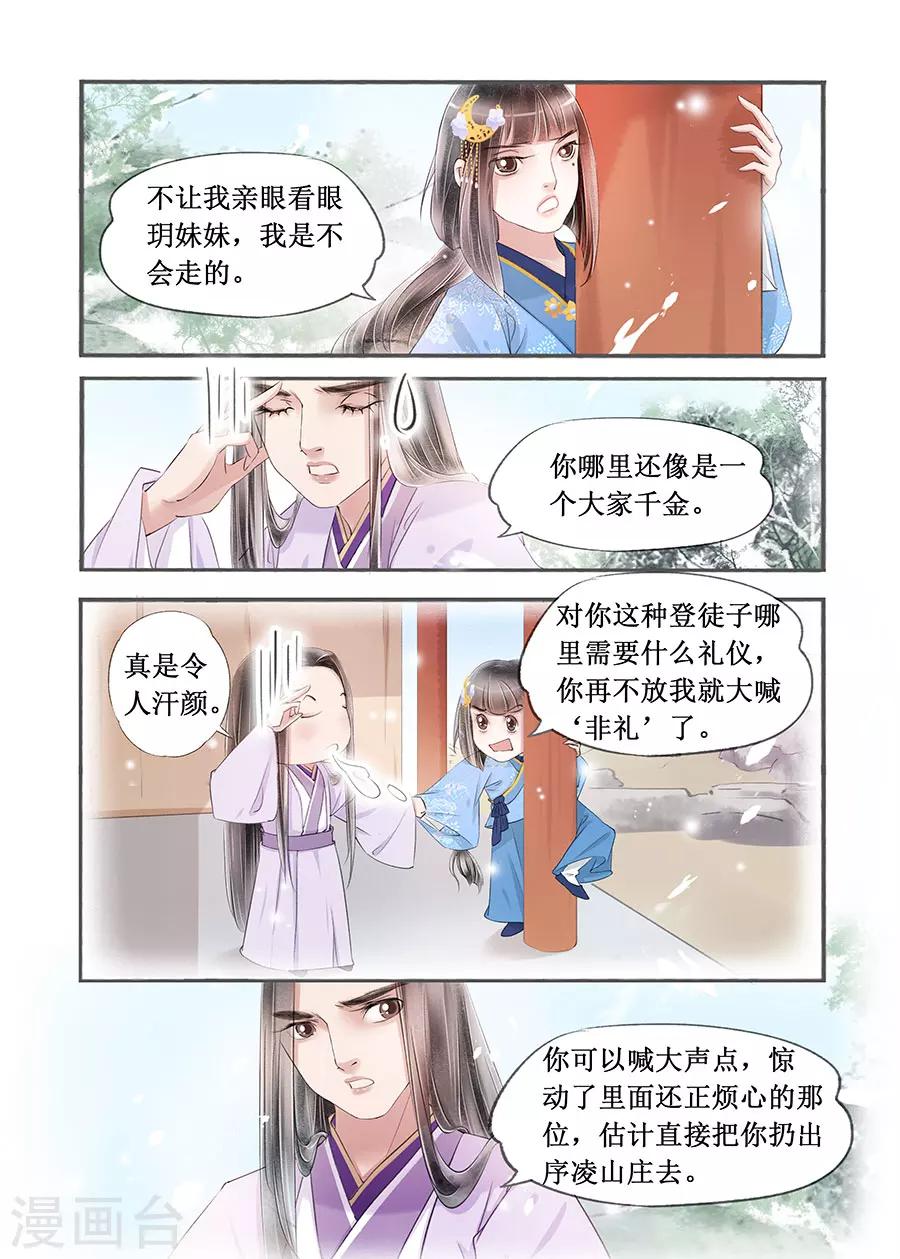 第14话13 捍卫权利-第98话