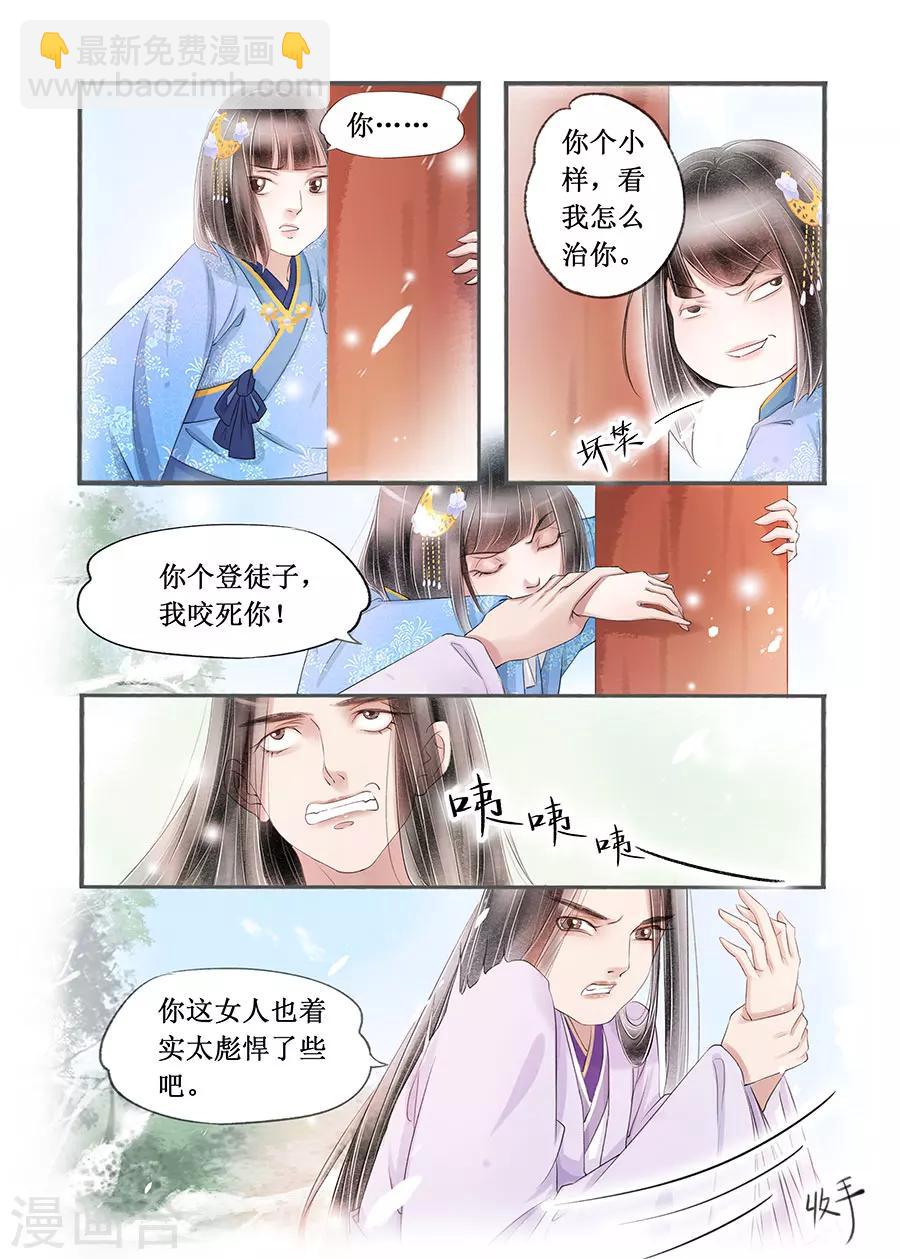 第14话13 捍卫权利-第98话