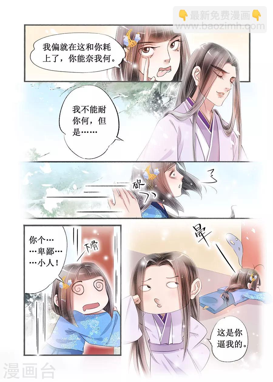 第14话13 捍卫权利-第98话
