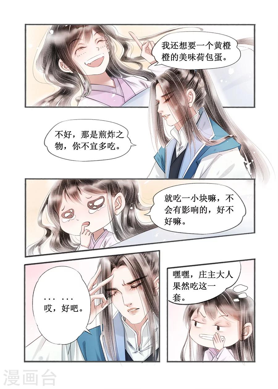 第14话15 捍卫权利-第100话