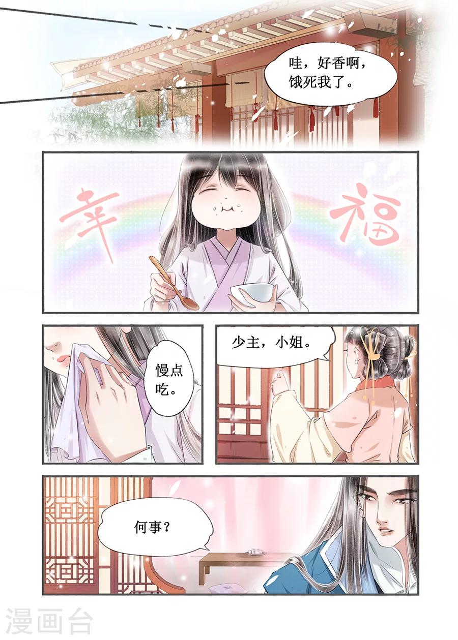 第14话15 捍卫权利-第100话
