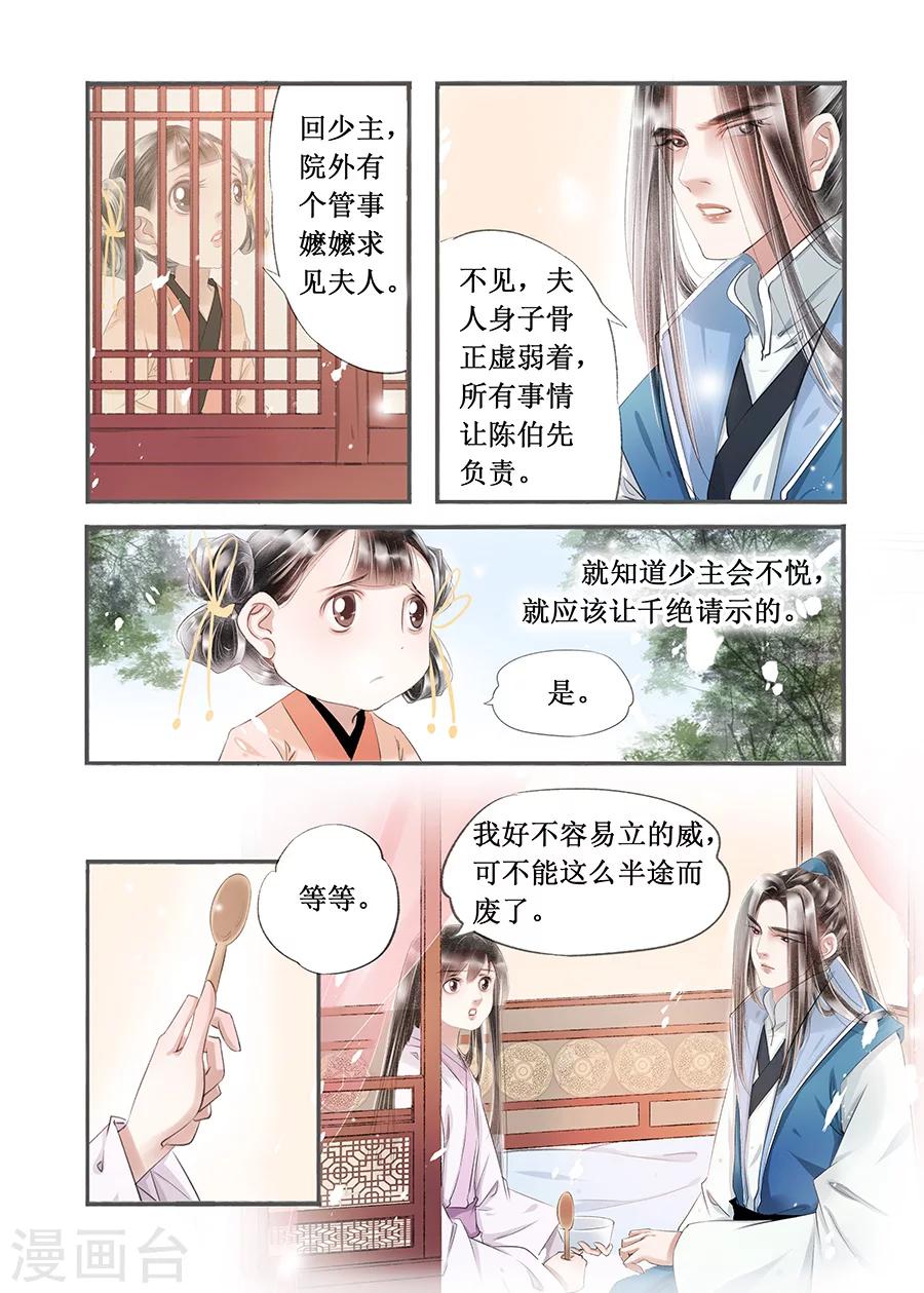 第14话15 捍卫权利-第100话