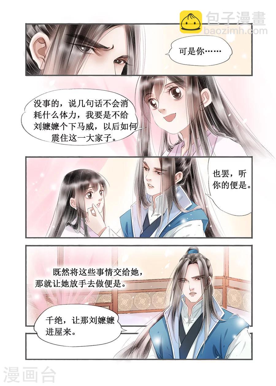 第14话15 捍卫权利-第100话