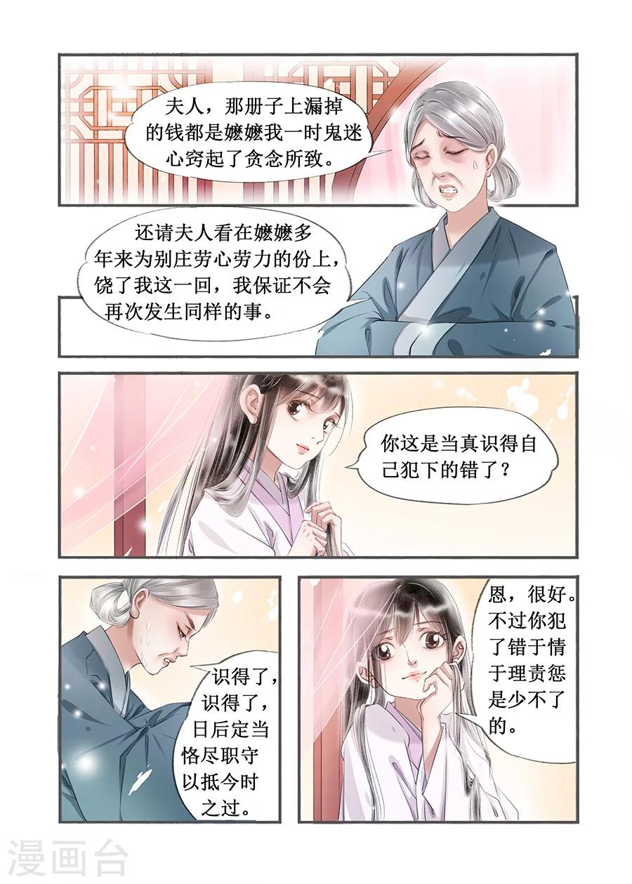 第14话15 捍卫权利-第100话