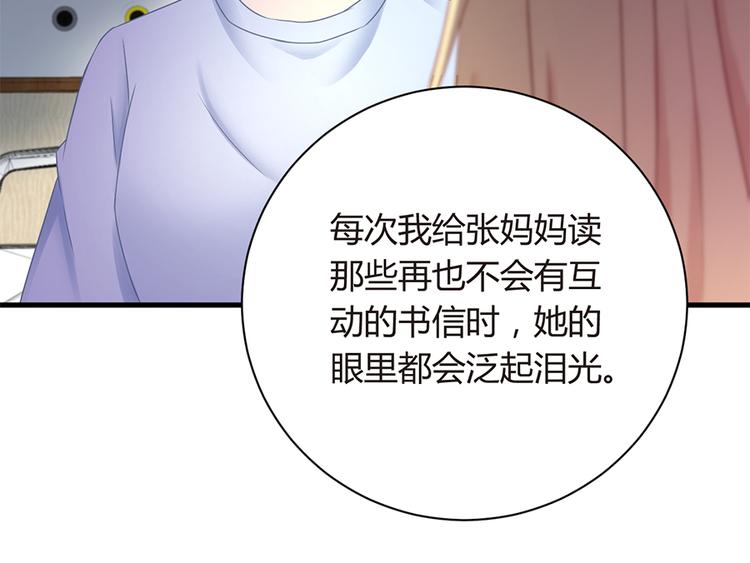 第17话 雅致疗养院(1/2)-第18话