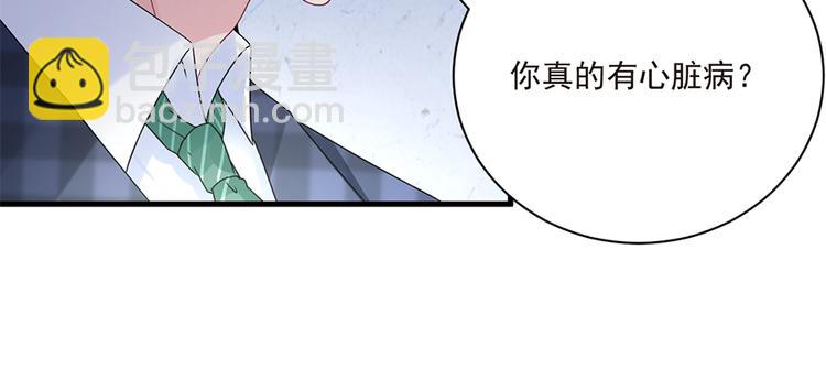 第19话 要不要留下孩子(1/2)-第20话