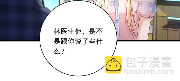 第19话 要不要留下孩子(1/2)-第20话