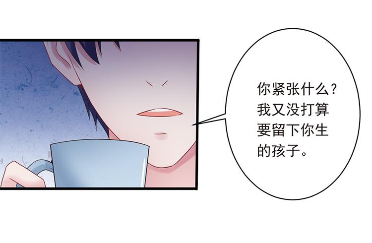 第19话 要不要留下孩子(1/2)-第20话