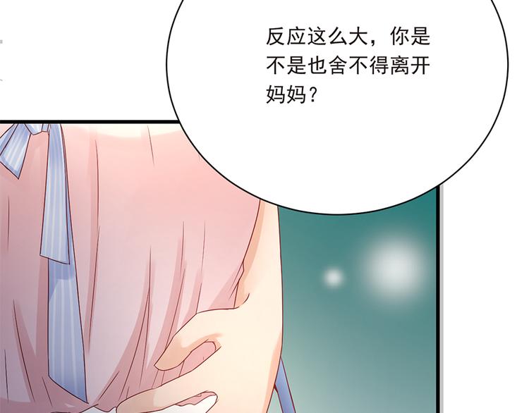 第19话 要不要留下孩子(1/2)-第20话