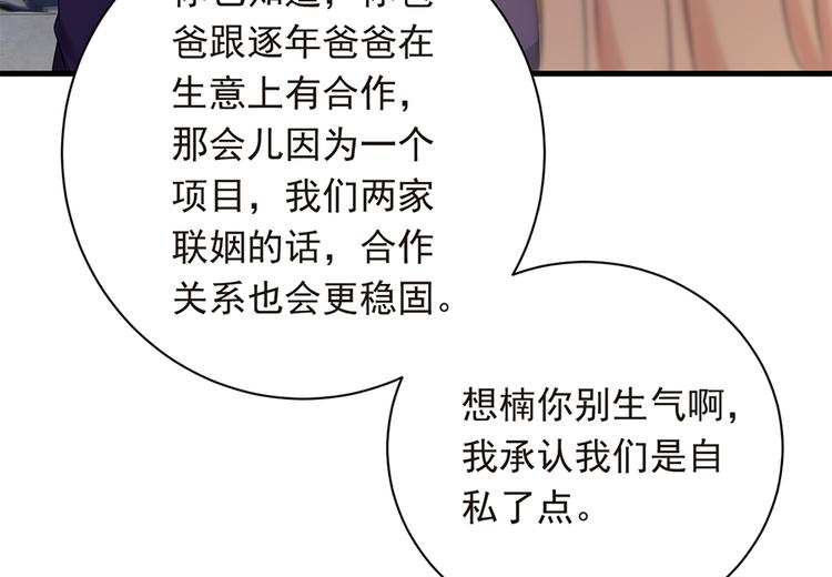 第21话 当年的真相-第22话