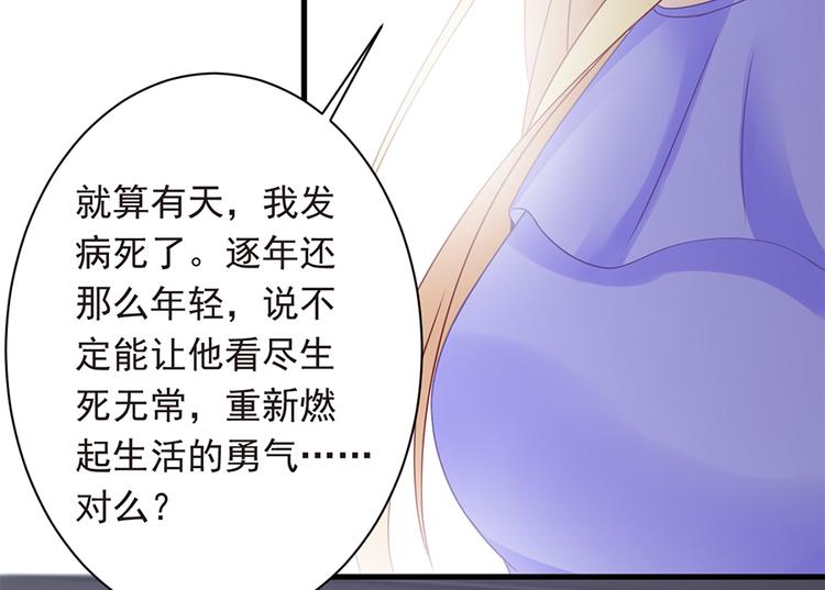 第21话 当年的真相-第22话