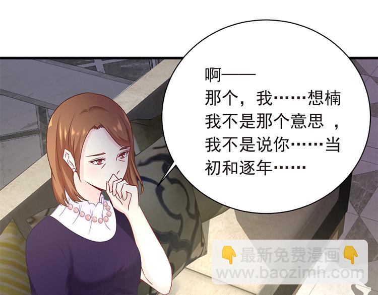 第21话 当年的真相-第22话