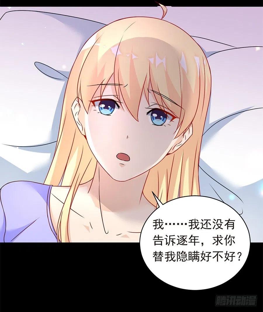 第25话 不能打麻醉-第26话
