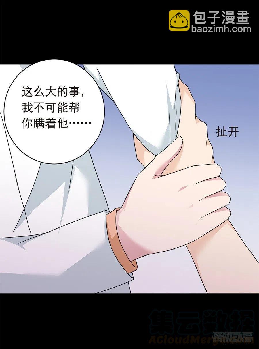第25话 不能打麻醉-第26话