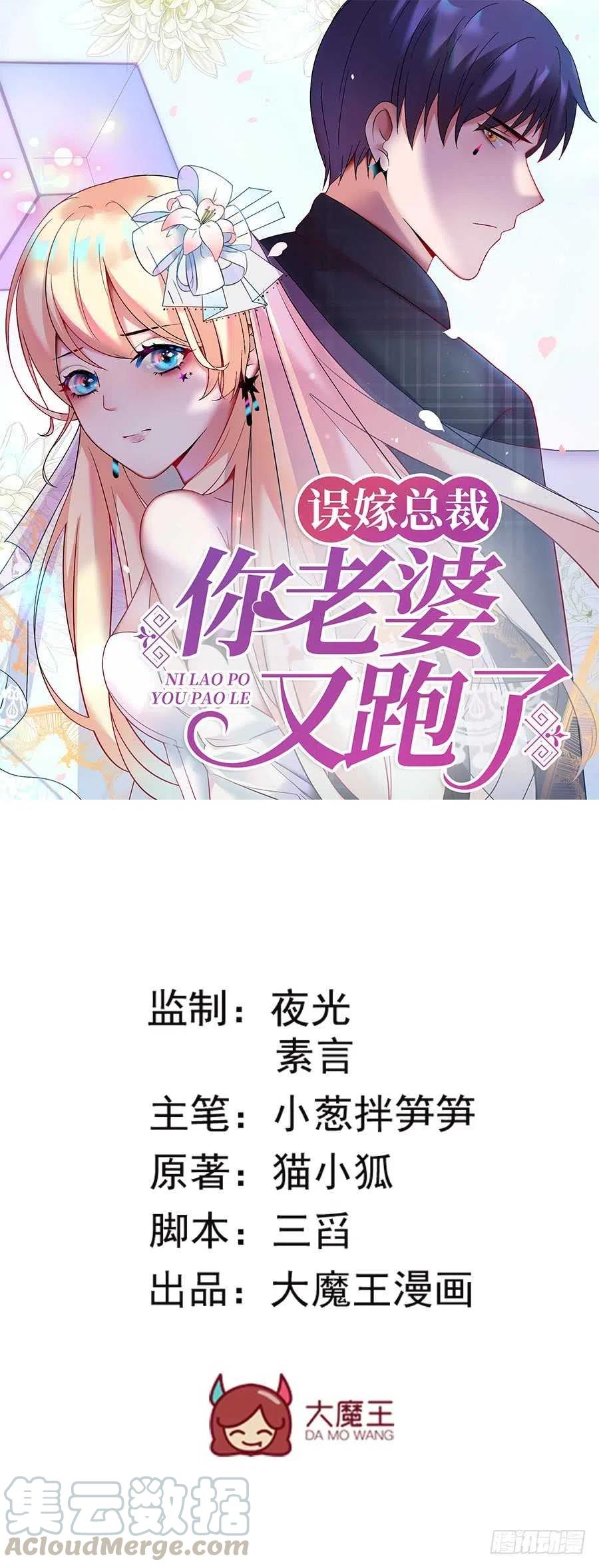 第27话 我爱上了她-第28话