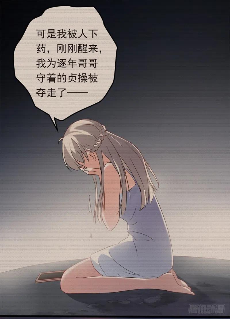 第29话 被忽略的细节-第30话
