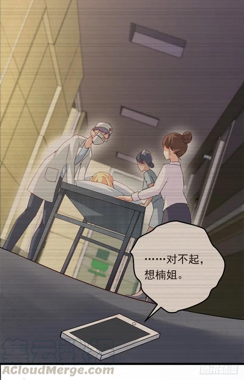 第29话 被忽略的细节-第30话