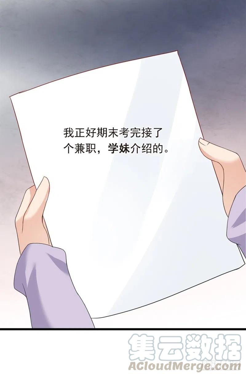 第29话 被忽略的细节-第30话