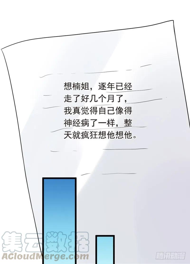 第29话 被忽略的细节-第30话