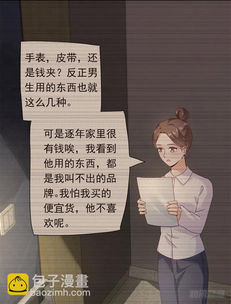 第29话 被忽略的细节-第30话