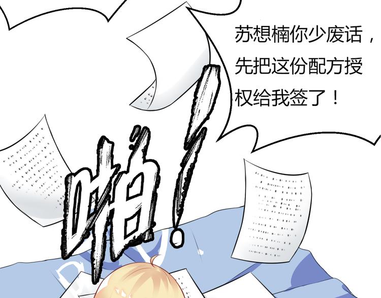 第3话 &ldquo;梦想之吻&rdquo;(1/2)-第4话