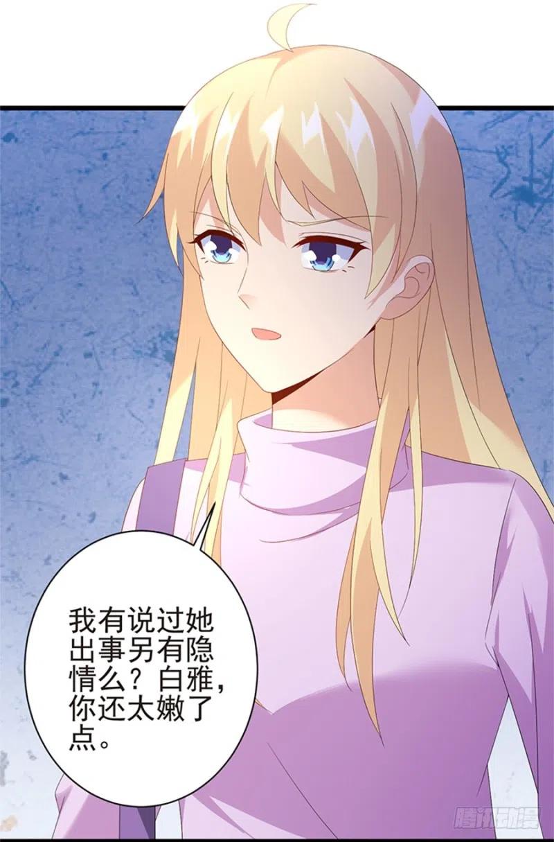 第31话 再次交锋-第32话