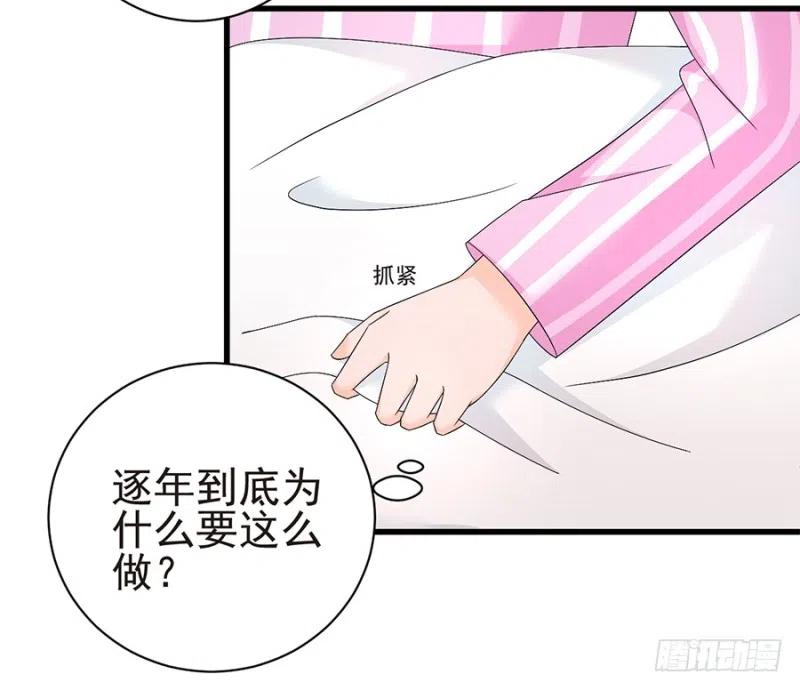 第33话 你的心脏是谁给你的-第34话
