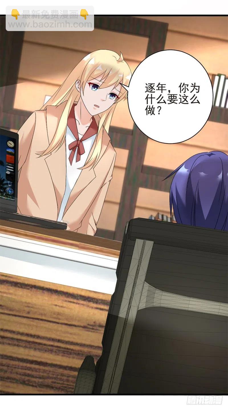 第33话 你的心脏是谁给你的-第34话