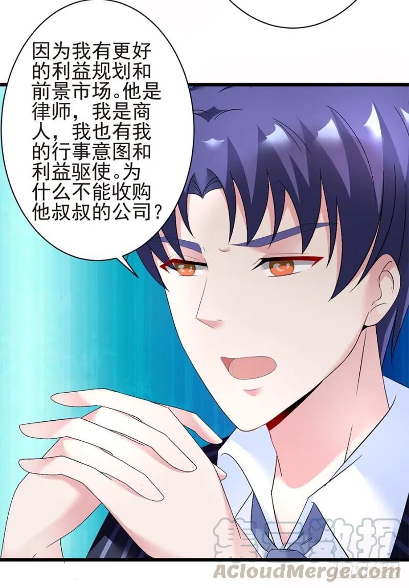 第33话 你的心脏是谁给你的-第34话