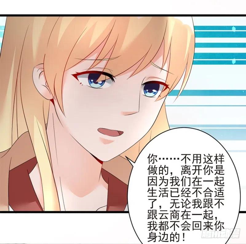 第33话 你的心脏是谁给你的-第34话