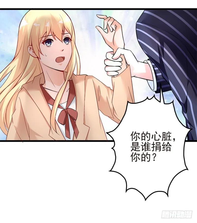 第33话 你的心脏是谁给你的-第34话