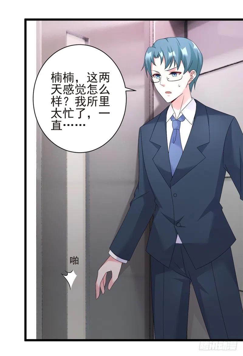第33话 你的心脏是谁给你的-第34话