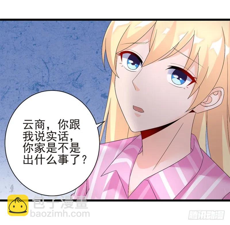 第33话 你的心脏是谁给你的-第34话