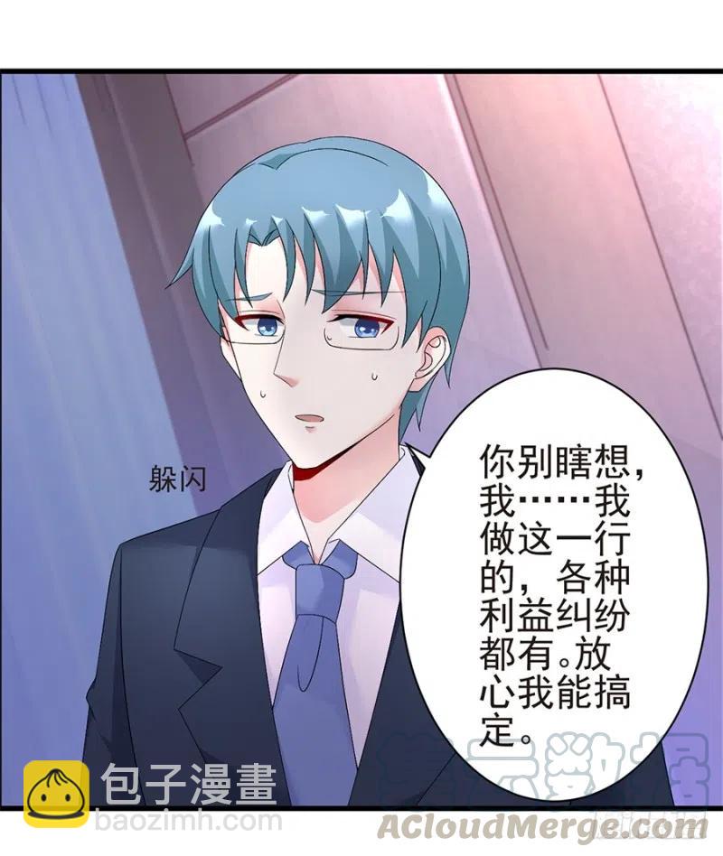 第33话 你的心脏是谁给你的-第34话