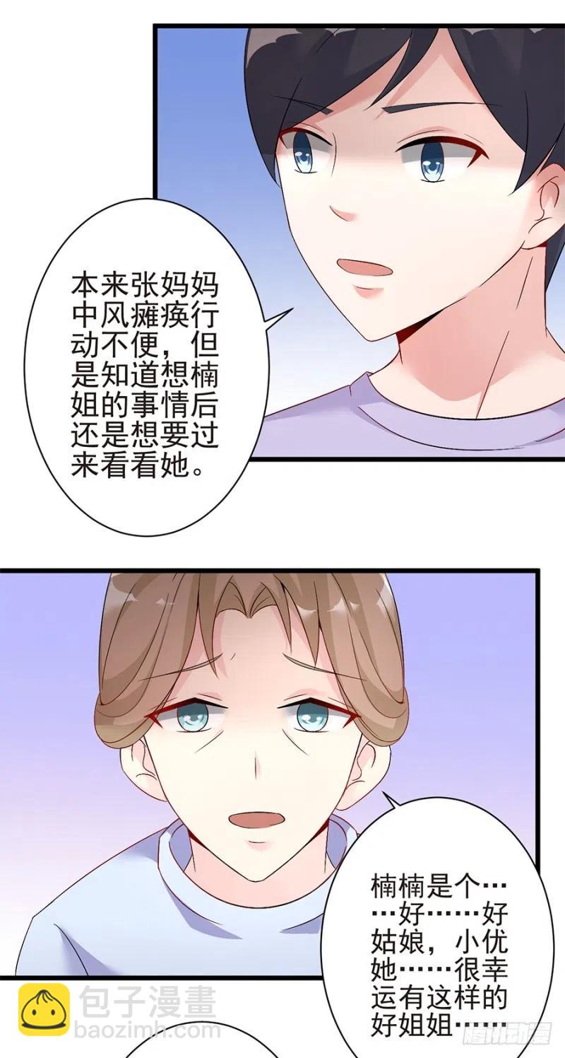 第35话 两个傻瓜-第36话