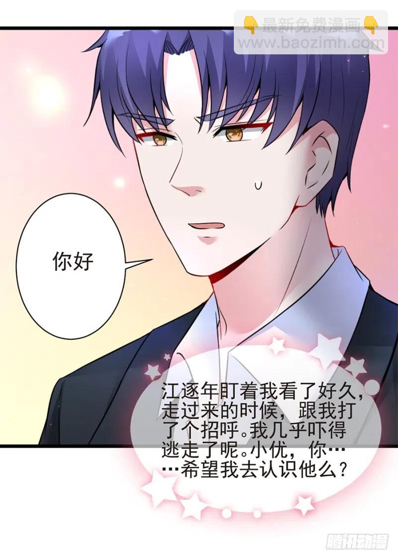 第37话 心悦君兮君不知-第38话