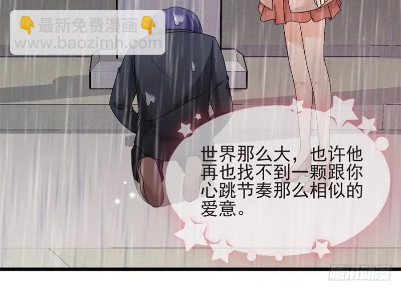 第37话 心悦君兮君不知-第38话